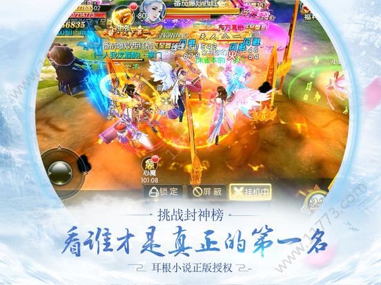 纵横江湖之天骄手游安卓官网版图片1
