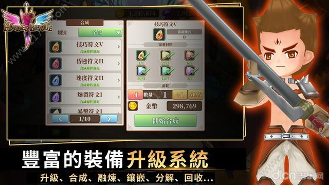 无尽之旅黑帝斯之剑游戏