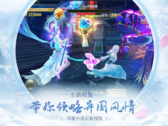 纵横江湖之天骄官网版