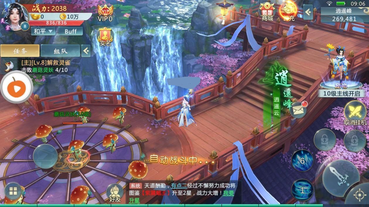 降龙之刃手游