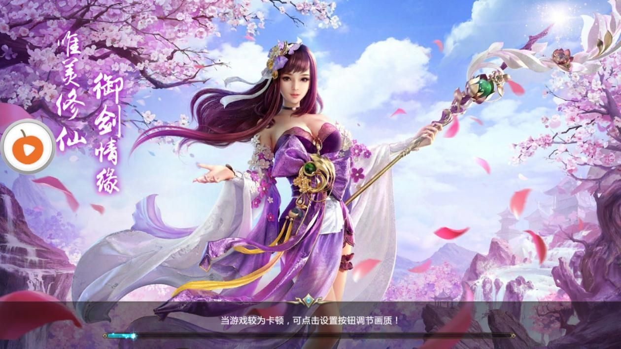 降龙之刃手游
