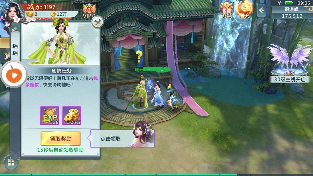 降龙之刃手游