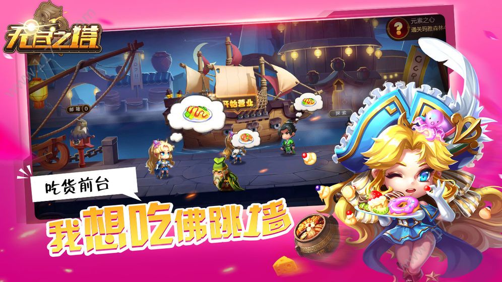 无尽之塔官网版