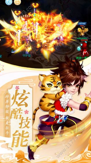 问仙官网版