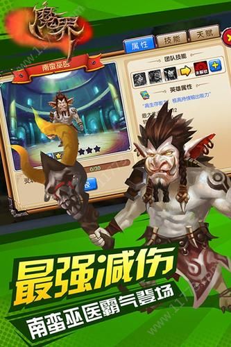 魔界Onweb官网版