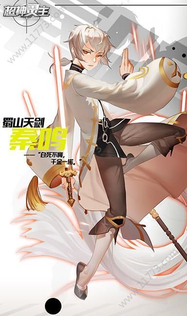 腾讯光子英雄传超神灵主游戏官方正式版图片1