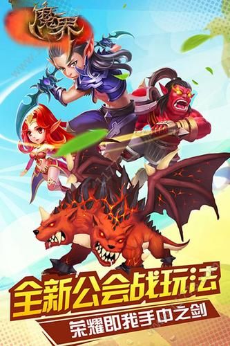 魔界Onweb官网版特色图片