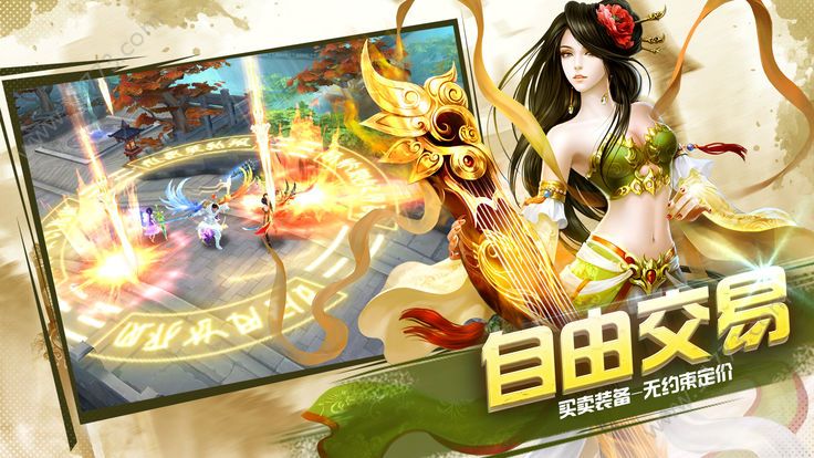 乐仙游记官网版