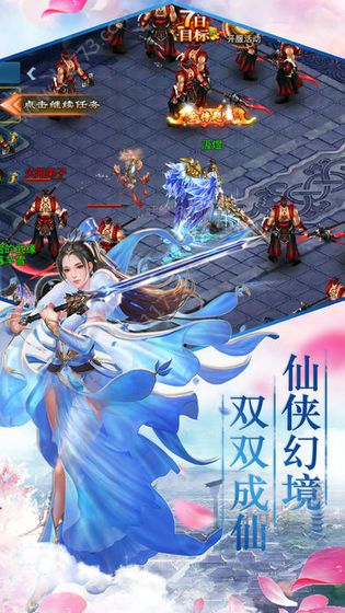紫云神剑官网版