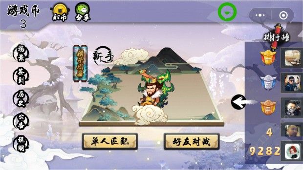 众神争霸自走棋游戏