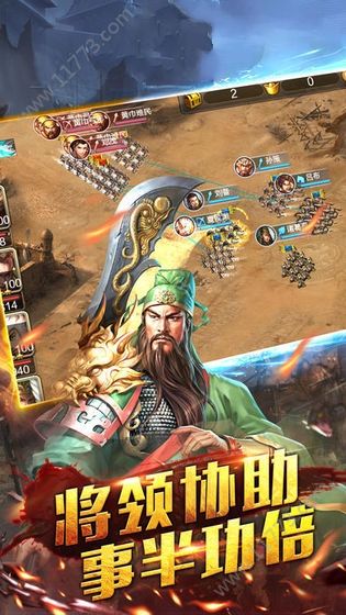 兵临赤壁官网版
