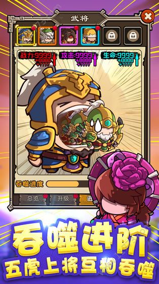 泡面三国手游