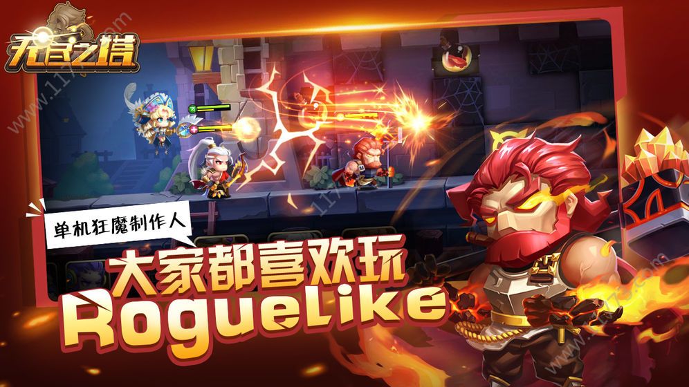 无尽之塔官网版特色图片