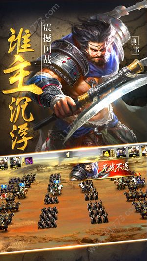 三国后宫录手游安卓官网版图片1
