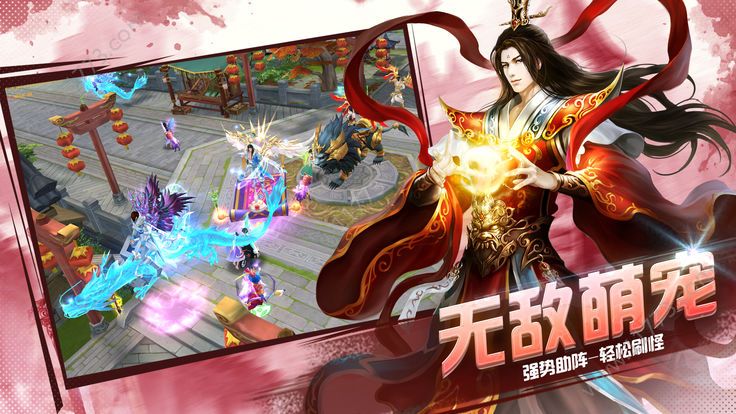 乐仙游记官网版