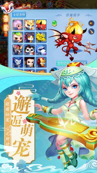 问仙官网版