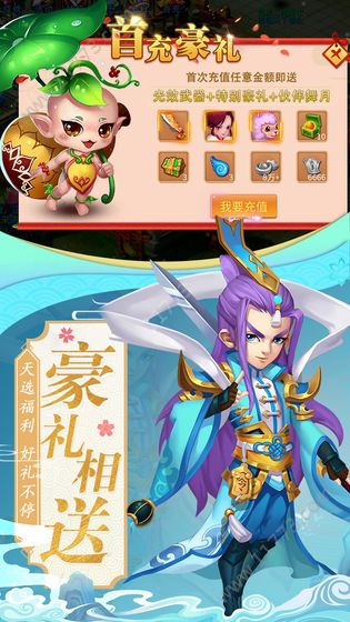 问仙手游官网最新版图片1