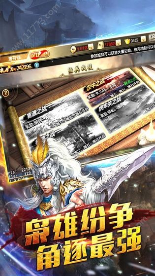 兵临赤壁官网版