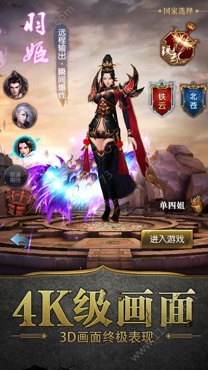 御龙诀仗剑行天下官方版
