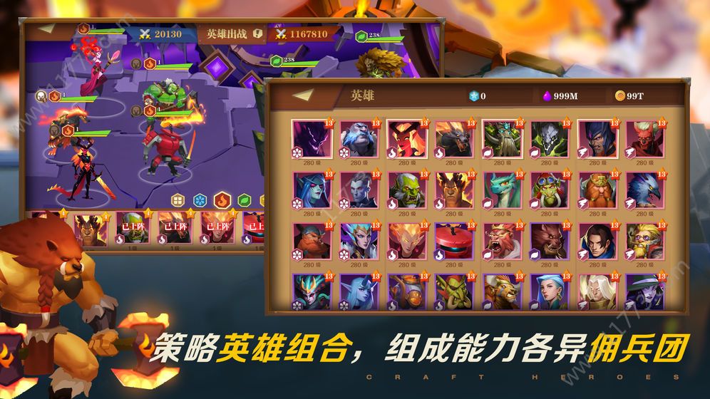 装备英雄官网版