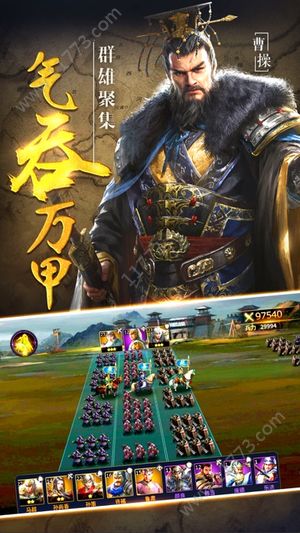 三国后宫录官网版