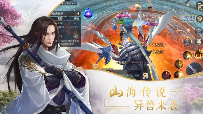 畅天仙游手游