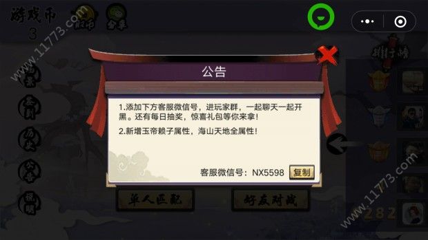 众神争霸自走棋游戏