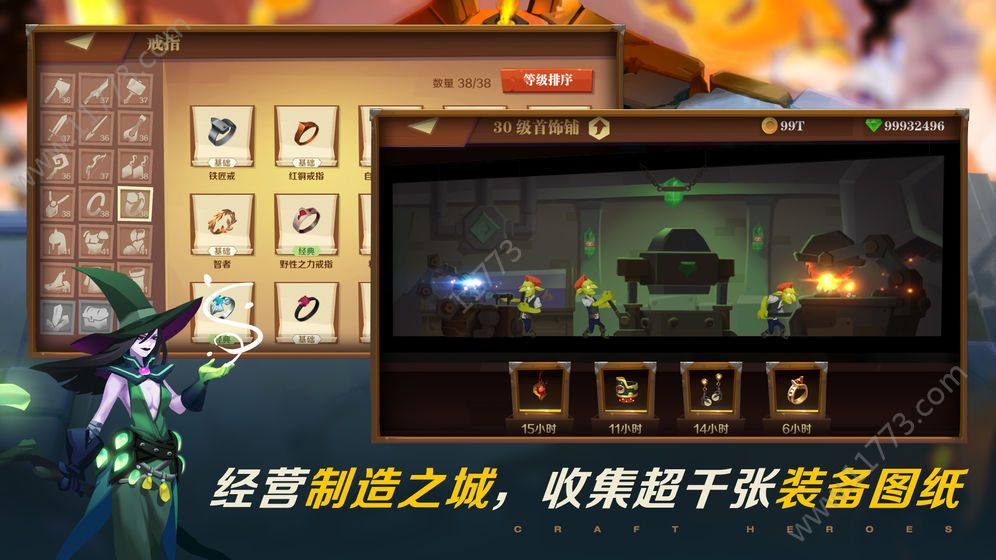 装备英雄手游安卓官网版图片1