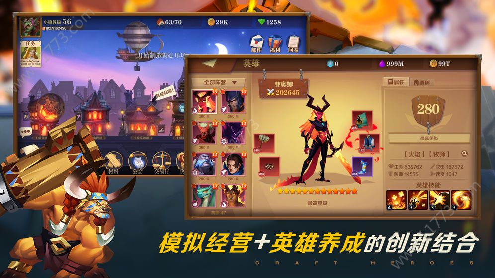 装备英雄官网版特色图片