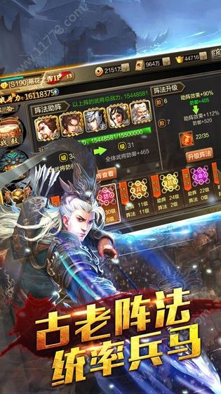 兵临赤壁官网版