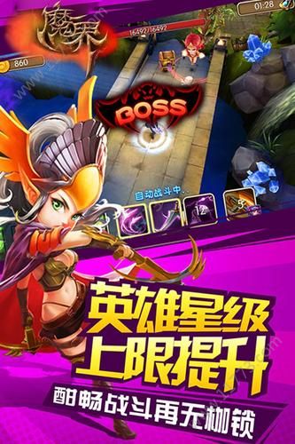 魔界Onweb官网版