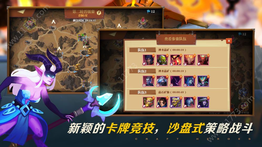 装备英雄官网版