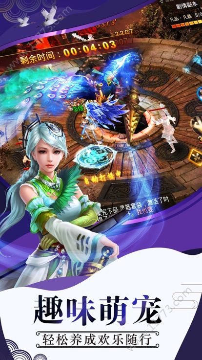 乐仙物语手游