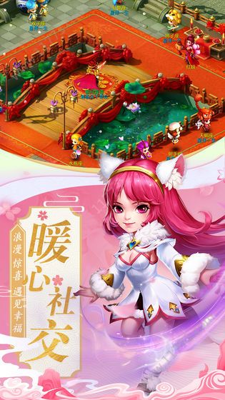 问仙官网版