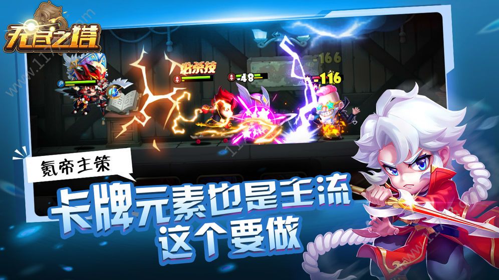 无尽之塔手游安卓最新版图片1
