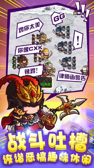 泡面三国手游特色图片