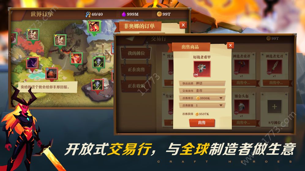 装备英雄官网版