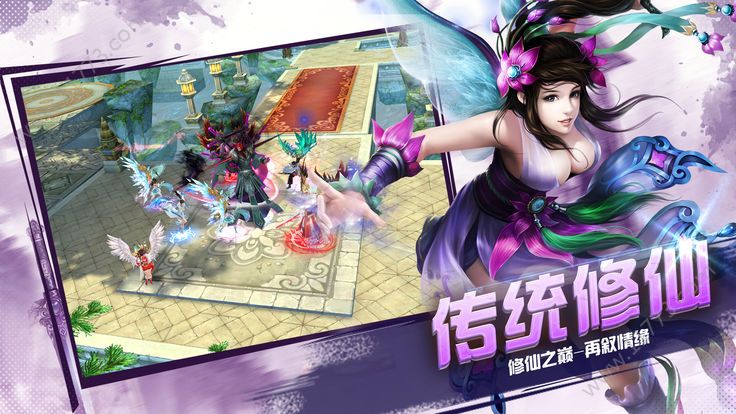 乐仙游记官网版