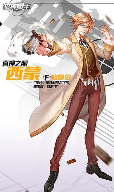 腾讯光子英雄传超神灵主官网版