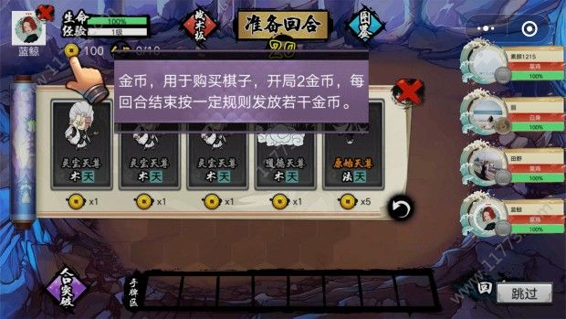 众神争霸自走棋游戏官方手机版图片1