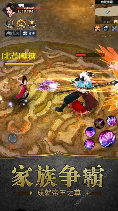 御龙诀仗剑行天下官方版