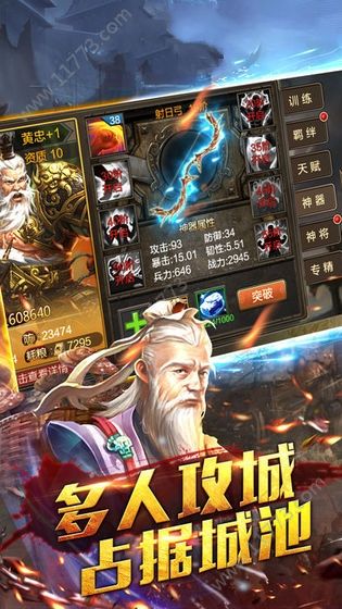 兵临赤壁手游安卓官网版图片1