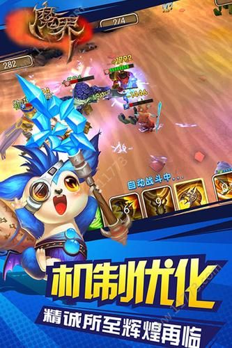魔界Onweb官网版