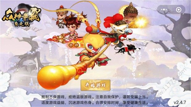 众神争霸自走棋游戏