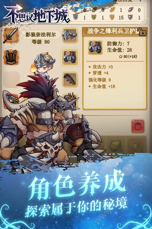 不思议地下城H5官方版特色图片
