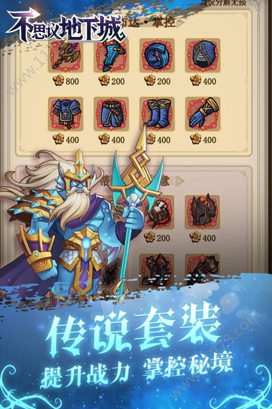 不思议地下城H5官方版