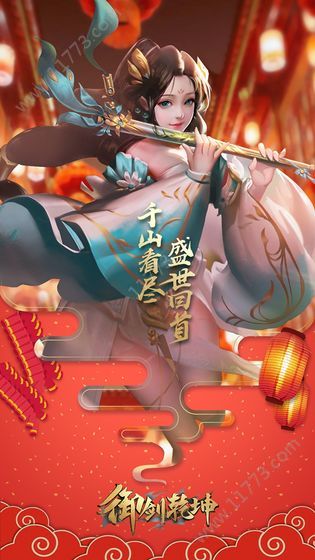 凡仙天道手游安卓官网版图片1