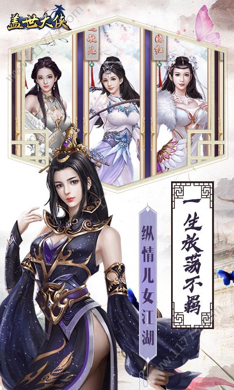 盖世大侠飞升版特色图片