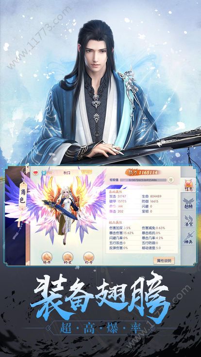 御仙幻境手游
