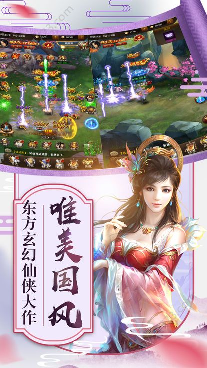 刀剑行侠路手游官网安卓版图片1